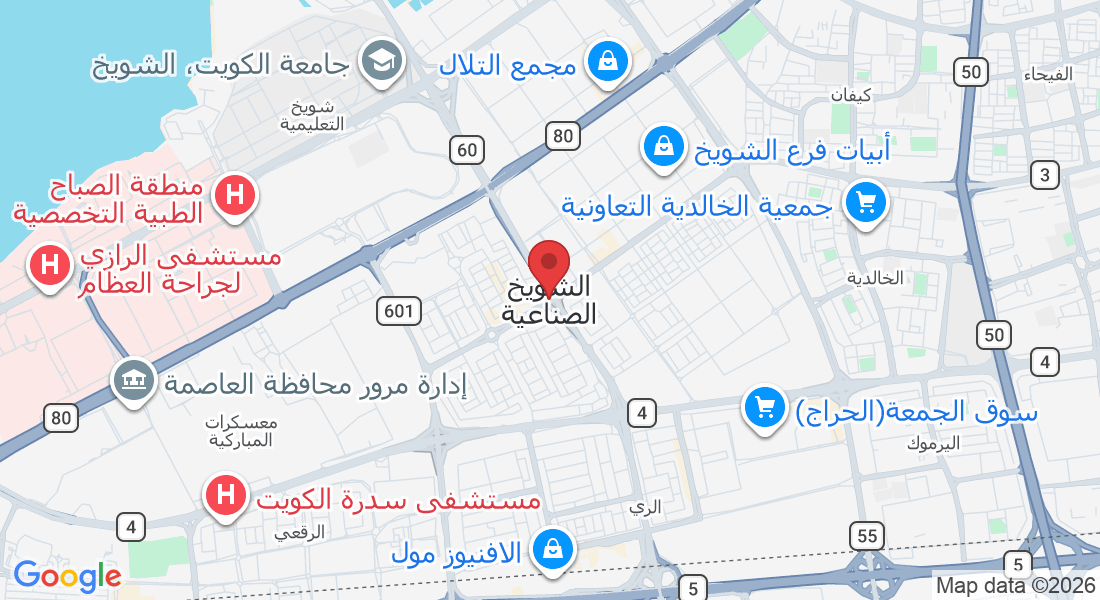 الشويخ الصناعية، الكويت‎
