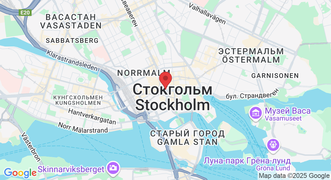 Стокгольм, Швеция
