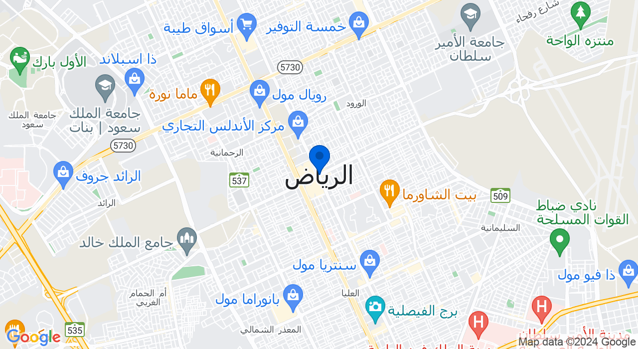 الرياض السعودية