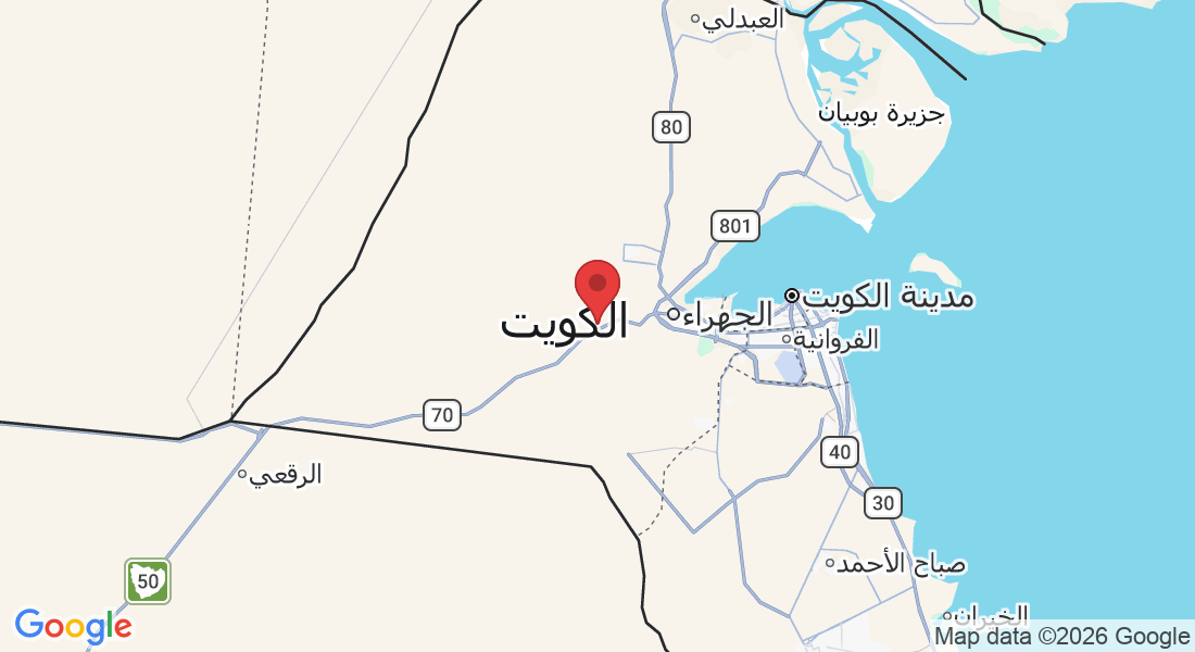 الكويت‎