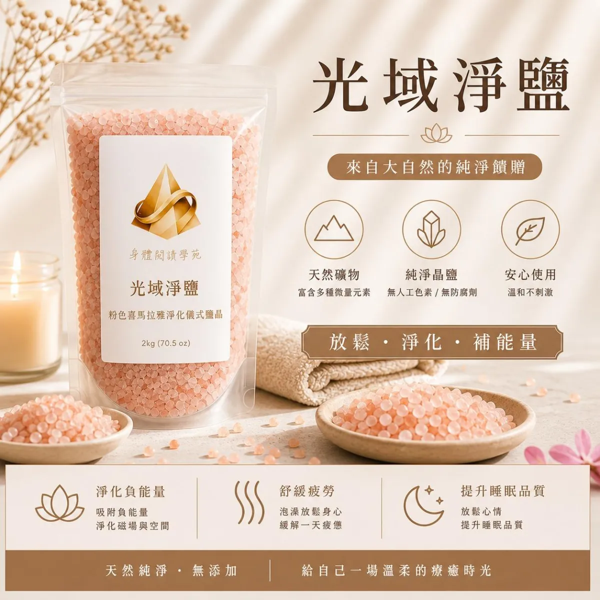 Woman relaxing in a candlelit bath with pink salt crystals