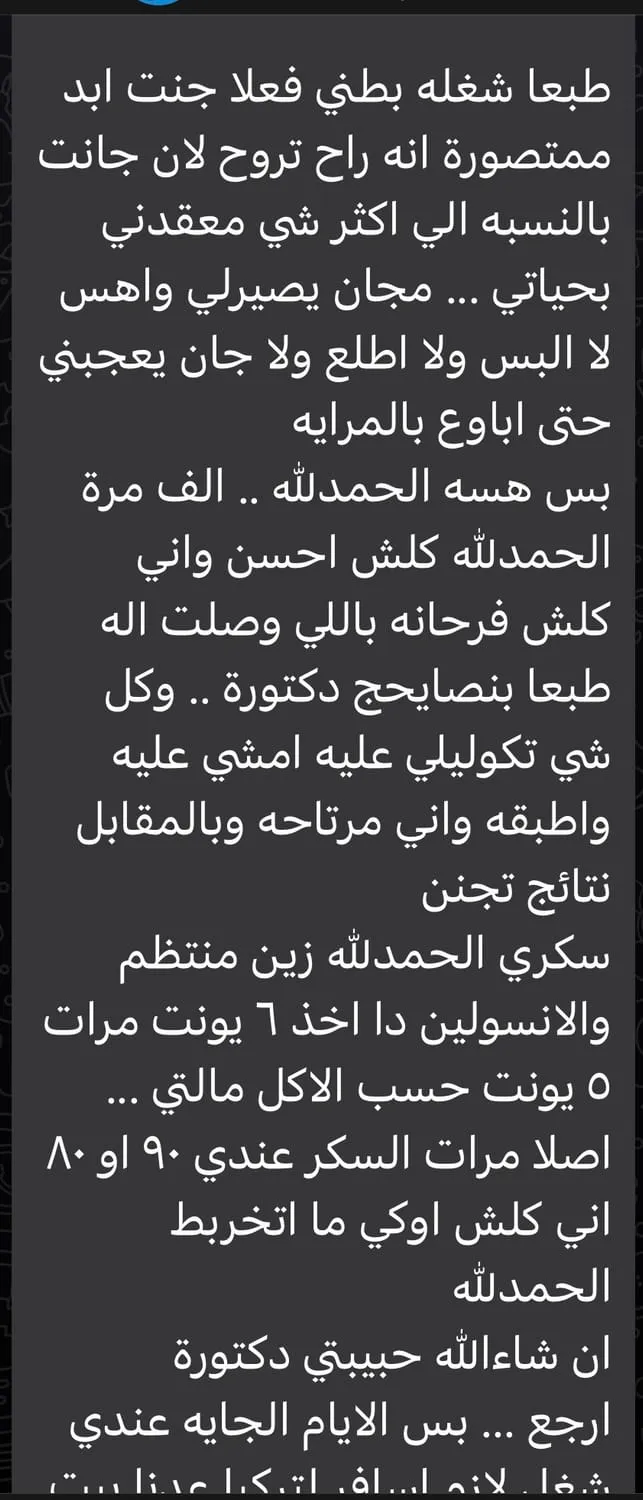 قصة نجاح وتجربة عميلة 10