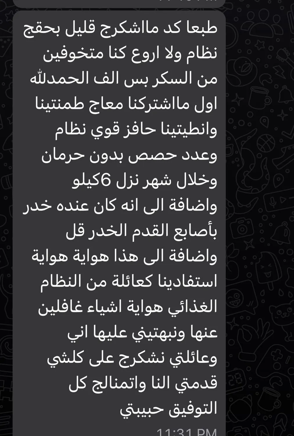 قصة نجاح وتجربة عميلة 12