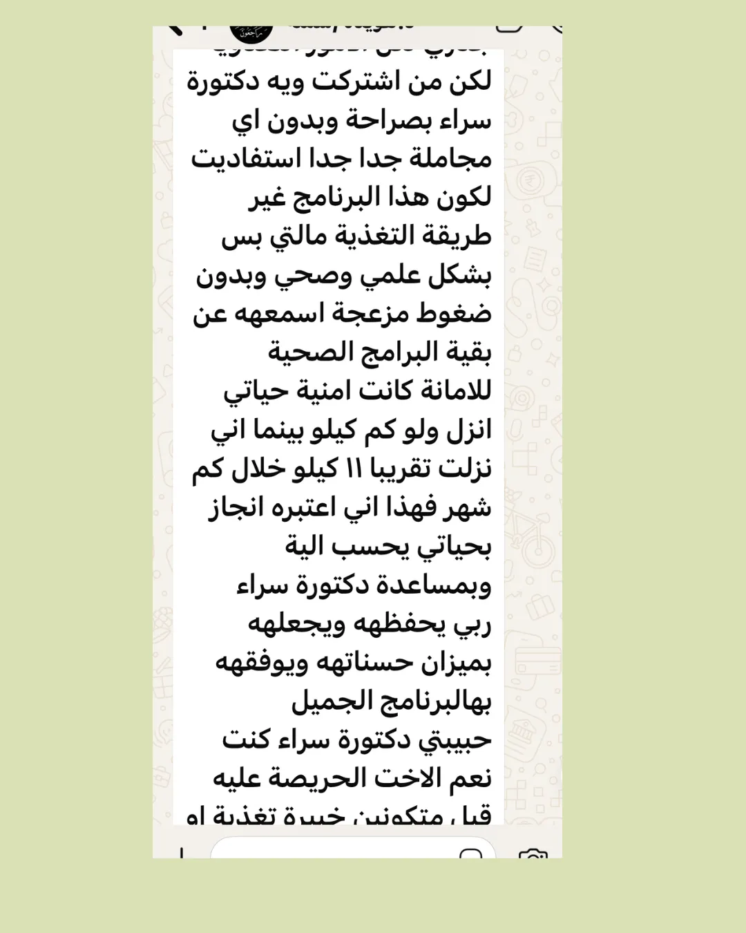 قصة نجاح وتجربة عميلة 1