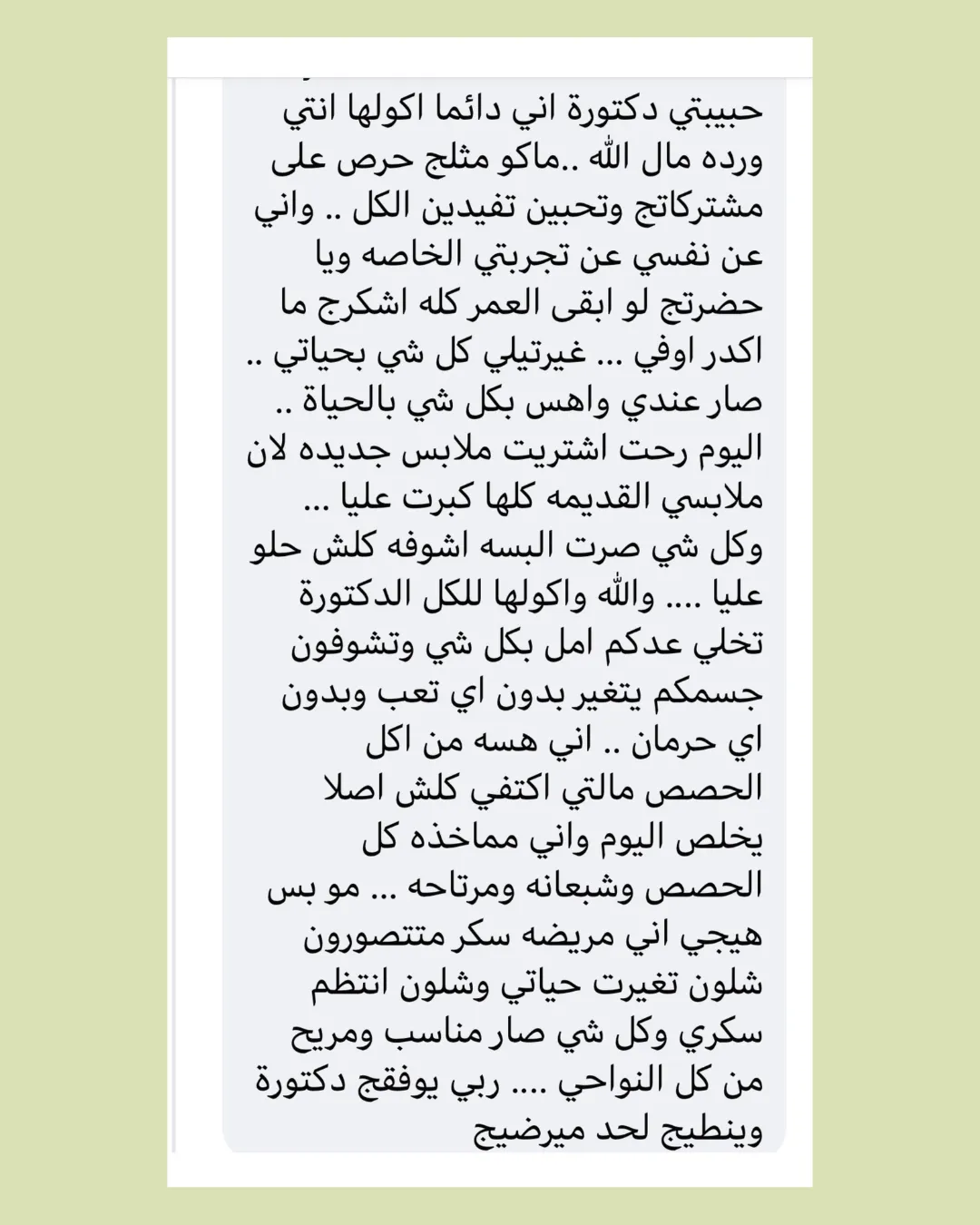 قصة نجاح وتجربة عميلة 2