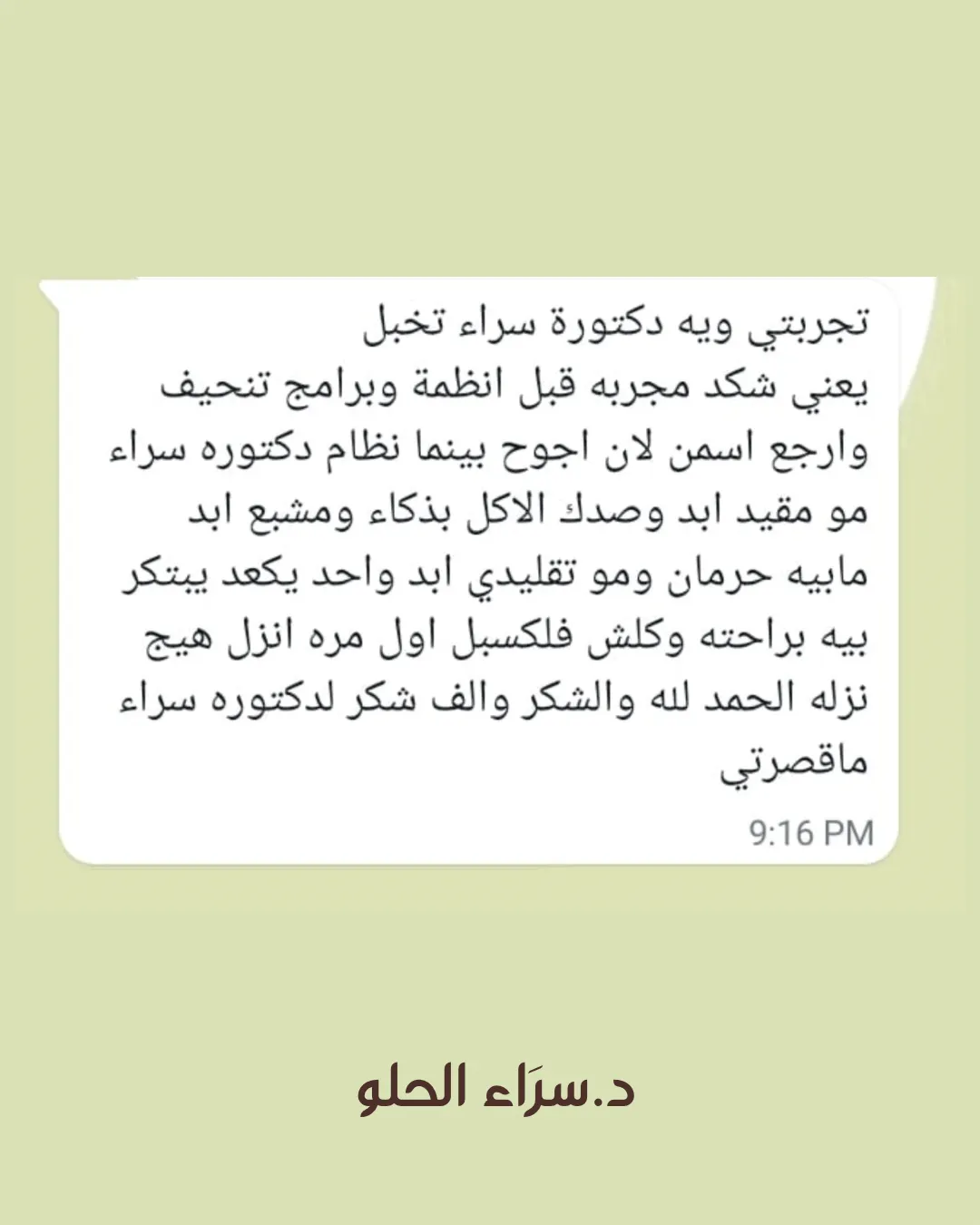 قصة نجاح وتجربة عميلة 5