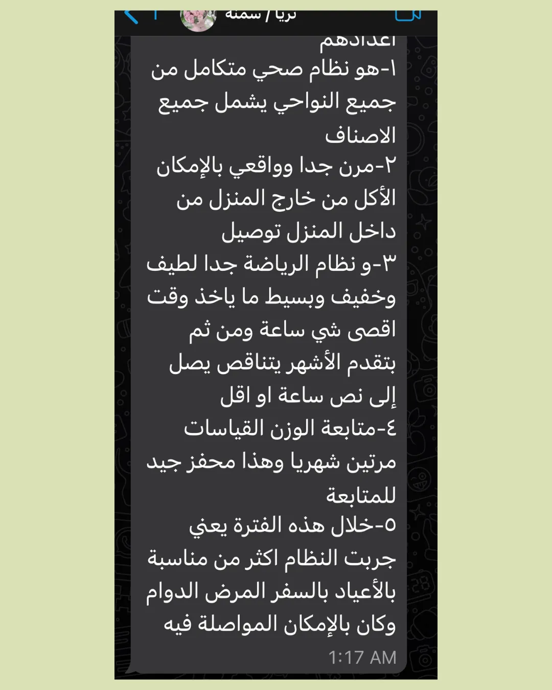 قصة نجاح وتجربة عميلة 7