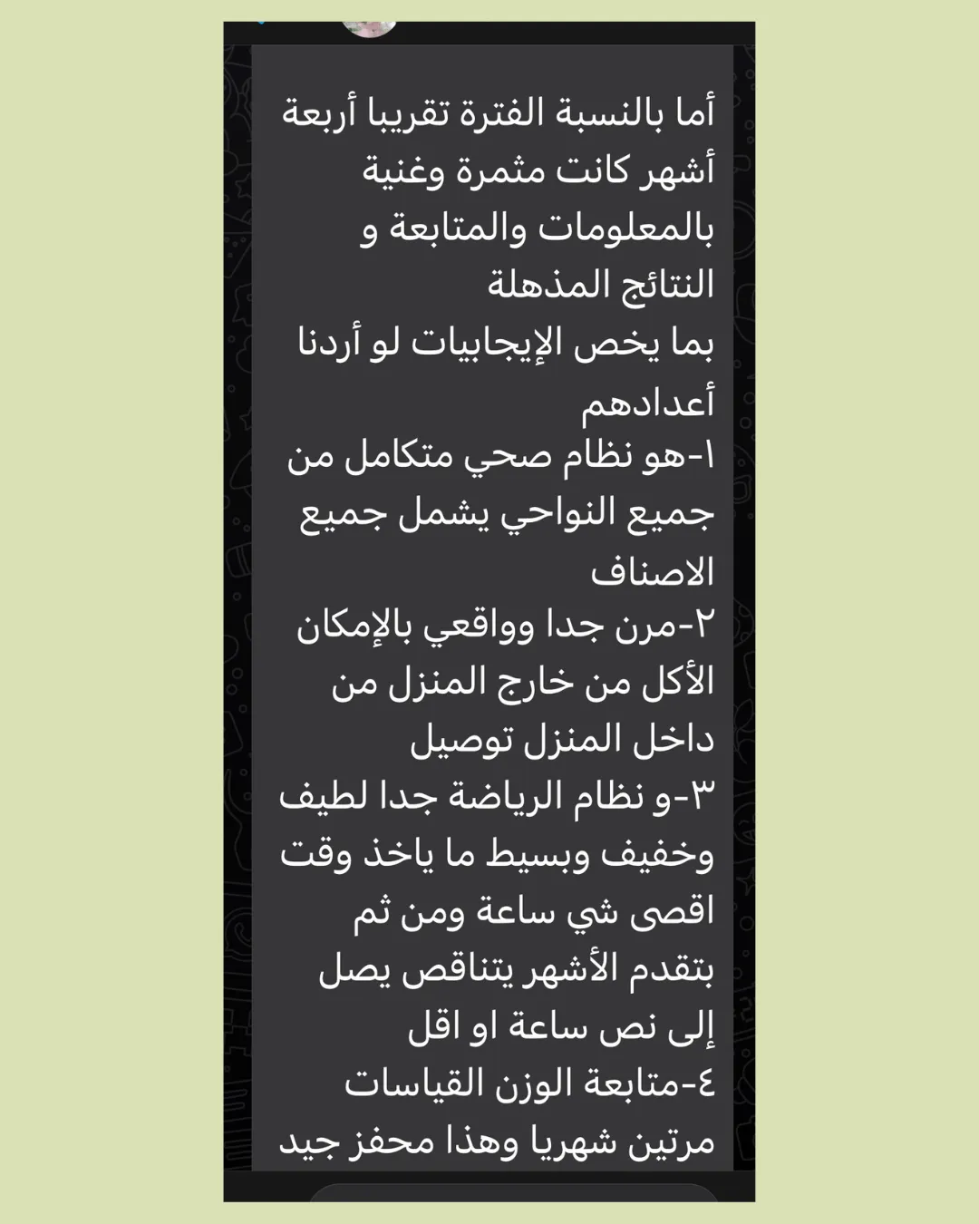 قصة نجاح وتجربة عميلة 8