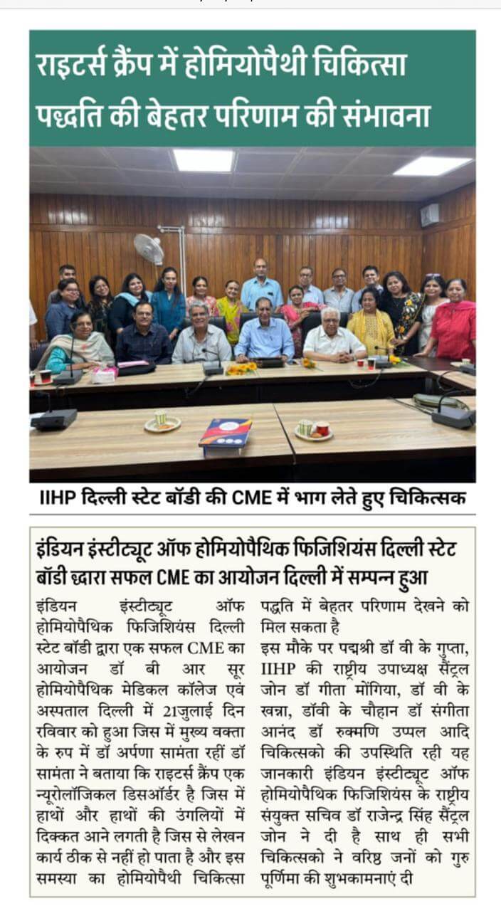 CME Press Mention