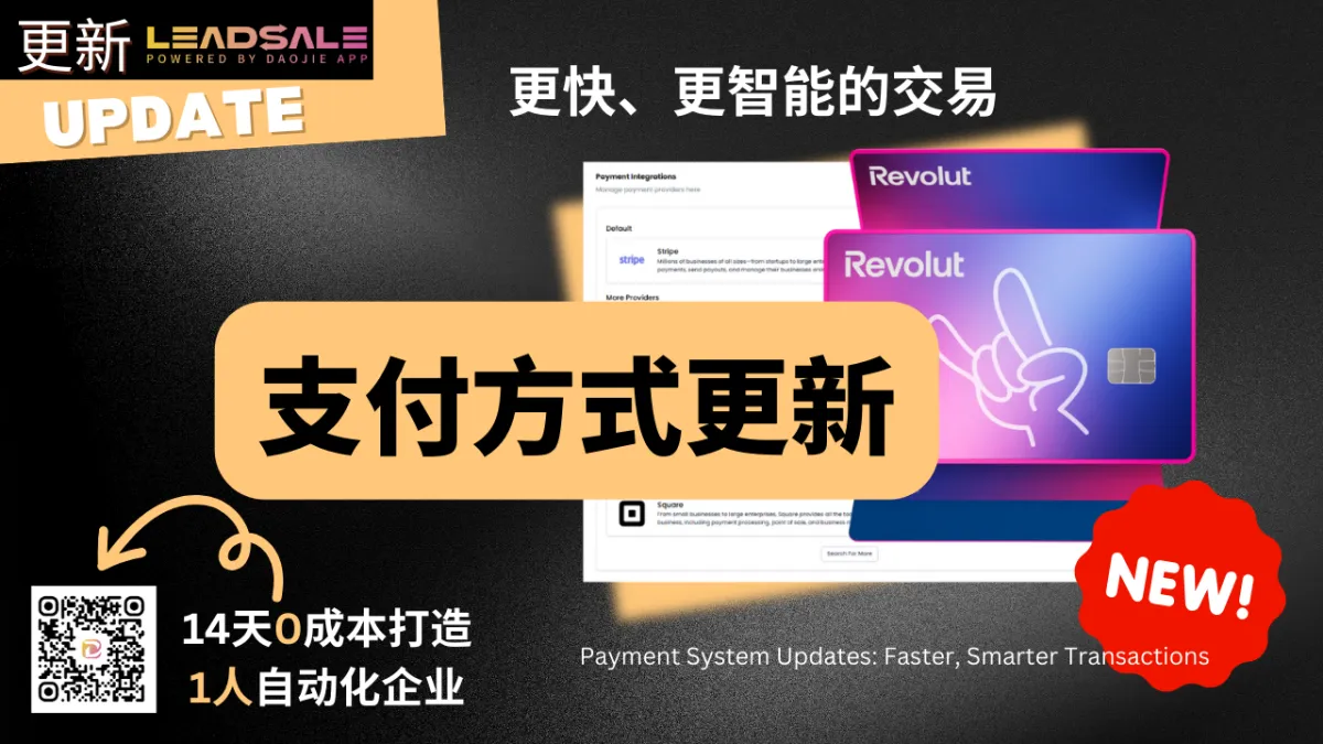 2025更新：支付系统更新：更快、更智能的交易