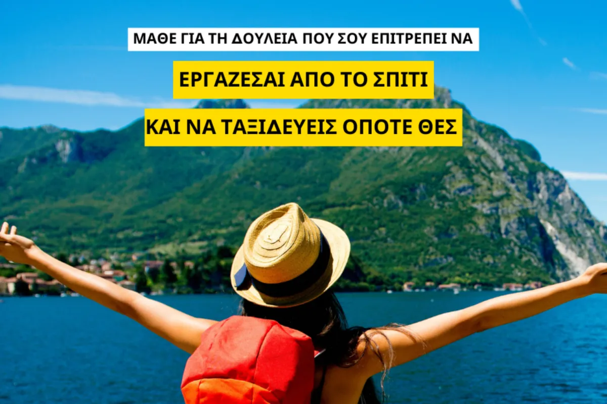 Αγαπάς τα ταξίδια; Μάθε για τη δουλειά που σου επιτρέπει να εργάζεσαι από το σπίτι και να ταξιδεύεις όποτε θες