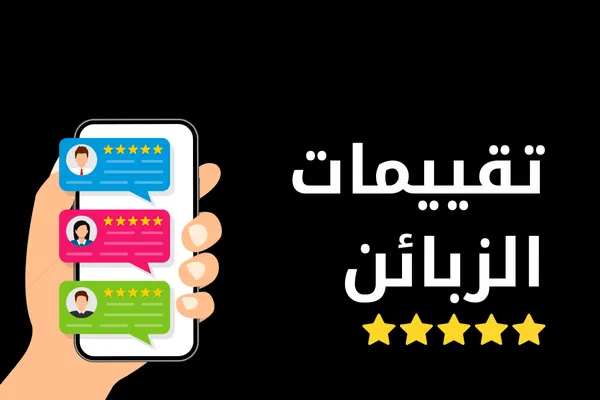 أهمية قراءة تقييمات العملاء قبل شراء الهدايا اون لاين