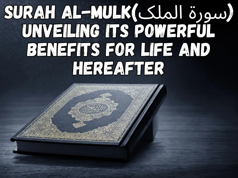 online Quran classic | surah Al mulk