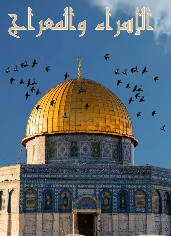 ليلة المعجزات