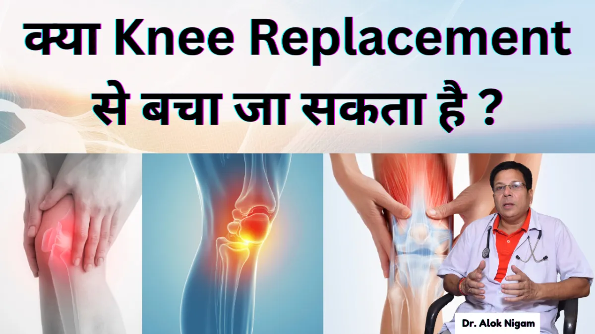 Dr.Alok Nigam