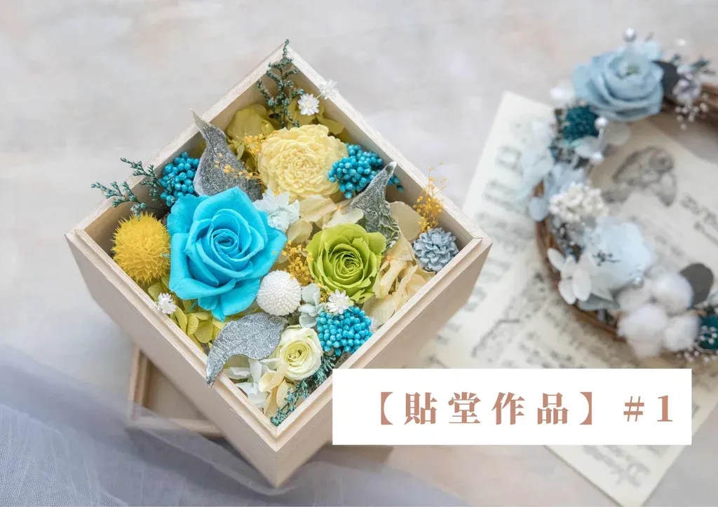 【念念花友會：貼堂作品 #1】 日式保鮮花#20