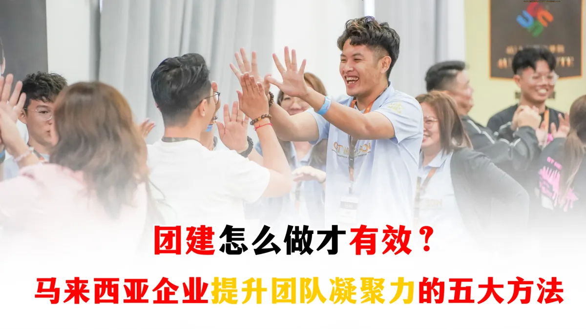 雪儿院长_团建怎么做_封面