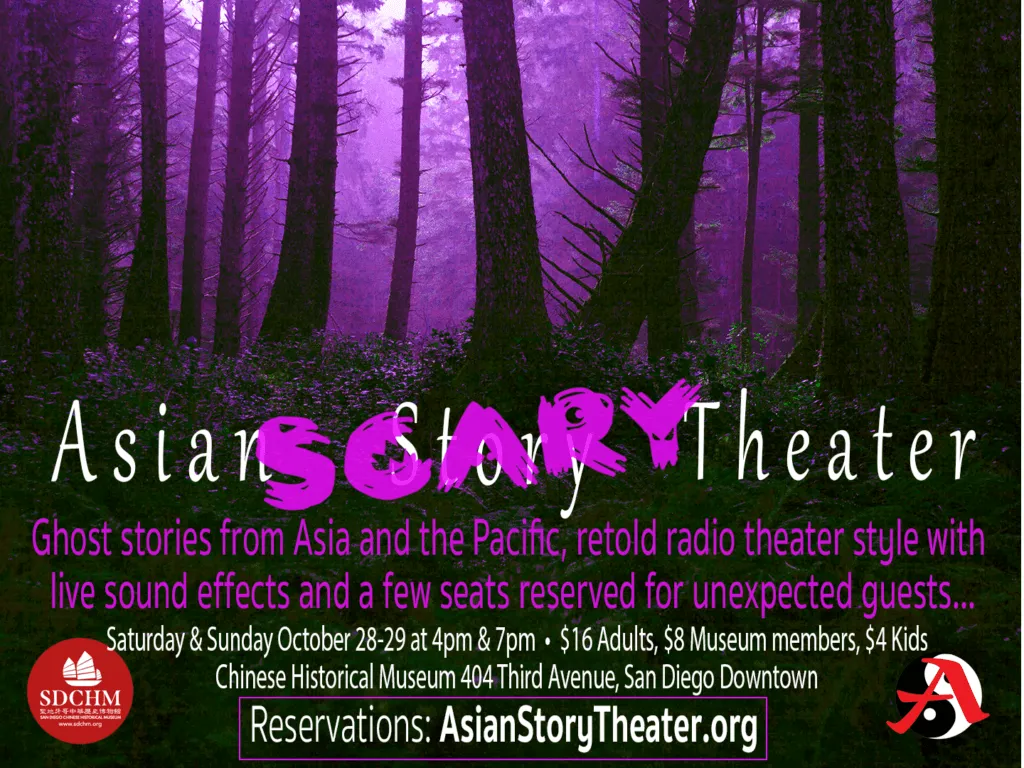 Asian SCARY Theater