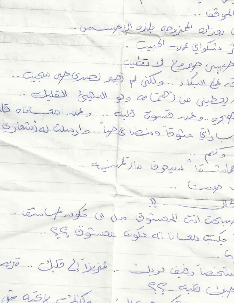 معاناة معشوق