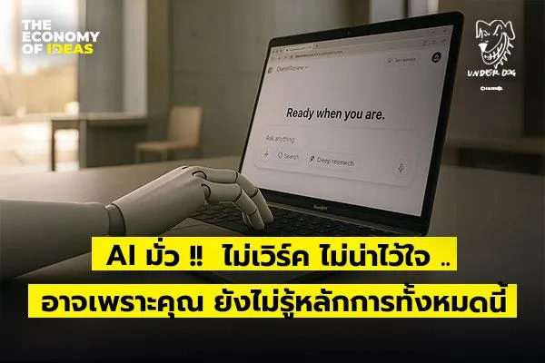 9 หลักการ Prompt จากไมโครซอฟท์