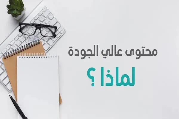 صناعة المحتوى