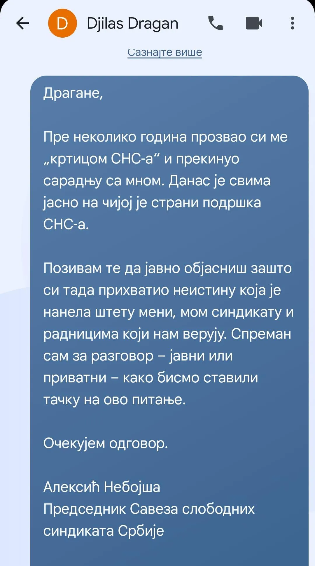 Када аргументи изостану, радници губе глас