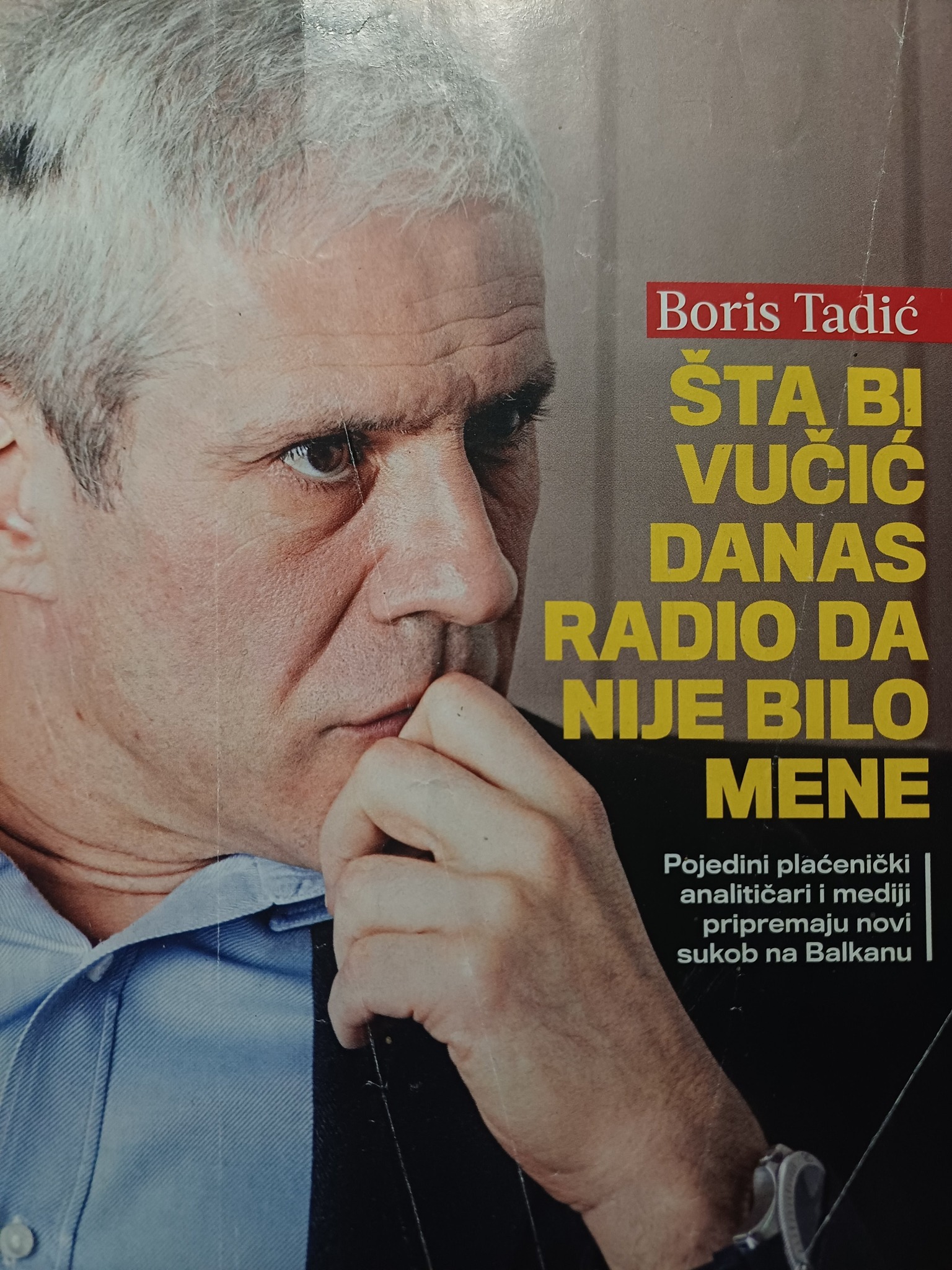 А ШТА БИ ДА НИЈЕ БИЛО МЕНЕ?