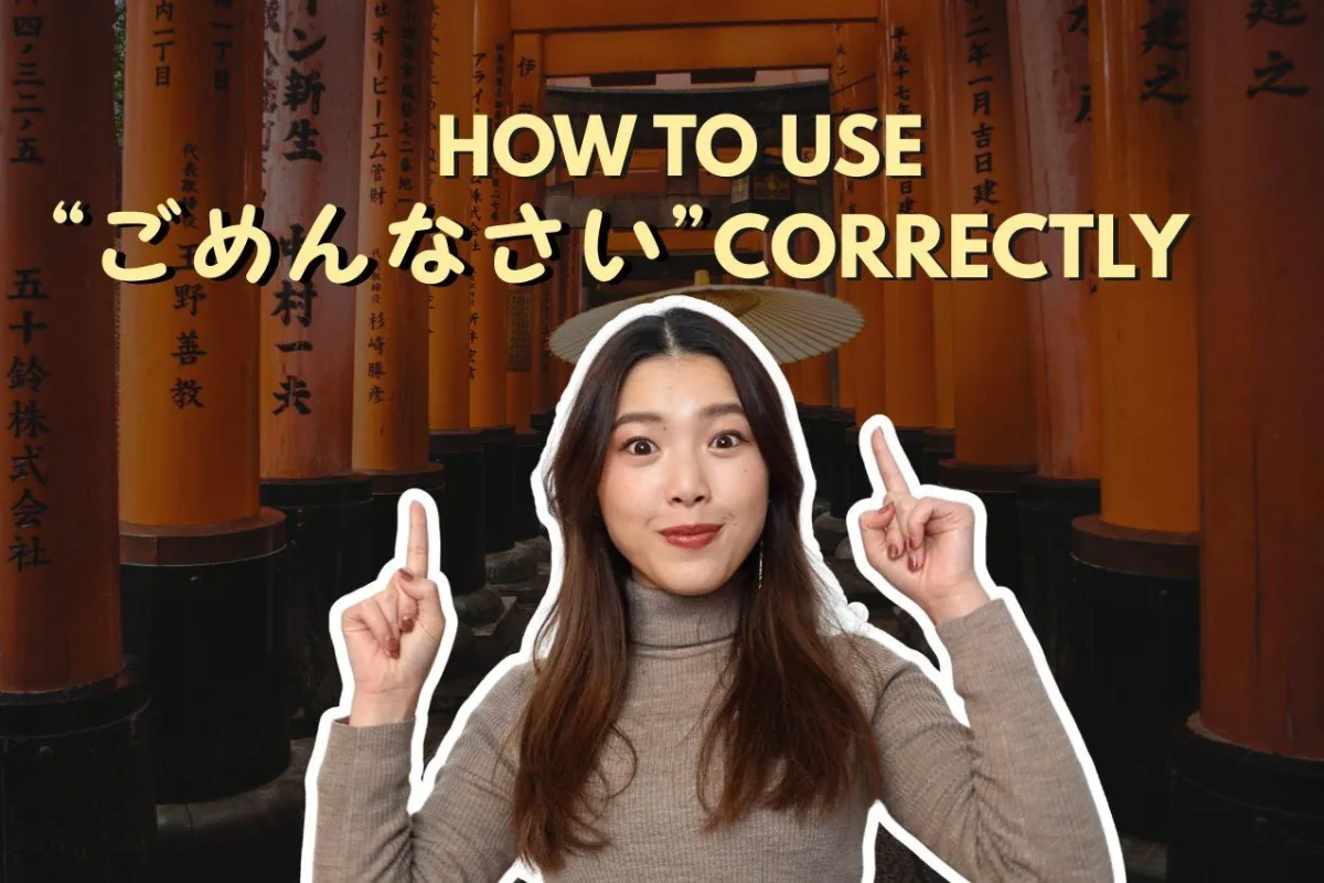 How and when to use “ごめんなさい”