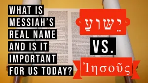 What is Messiah’s real name and is it important for us today?