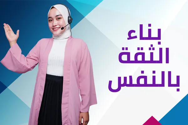 بناء الثقة: استراتيجيات أساسية للفتيات المراهقات