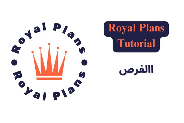 استكشاف ميزة (الفرص) في رويال بلانز