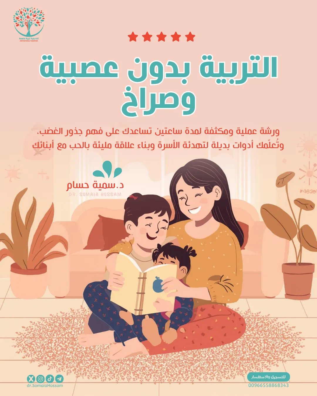عصبية الأم.. حين تتحول إلى نمط يومي