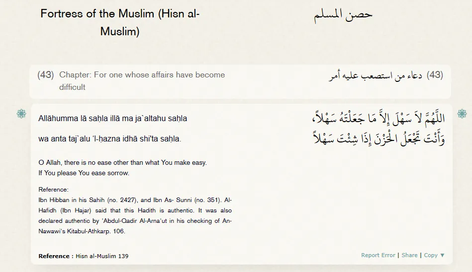 Feeling Overwhelmed? Try This 9-Second Sunnah