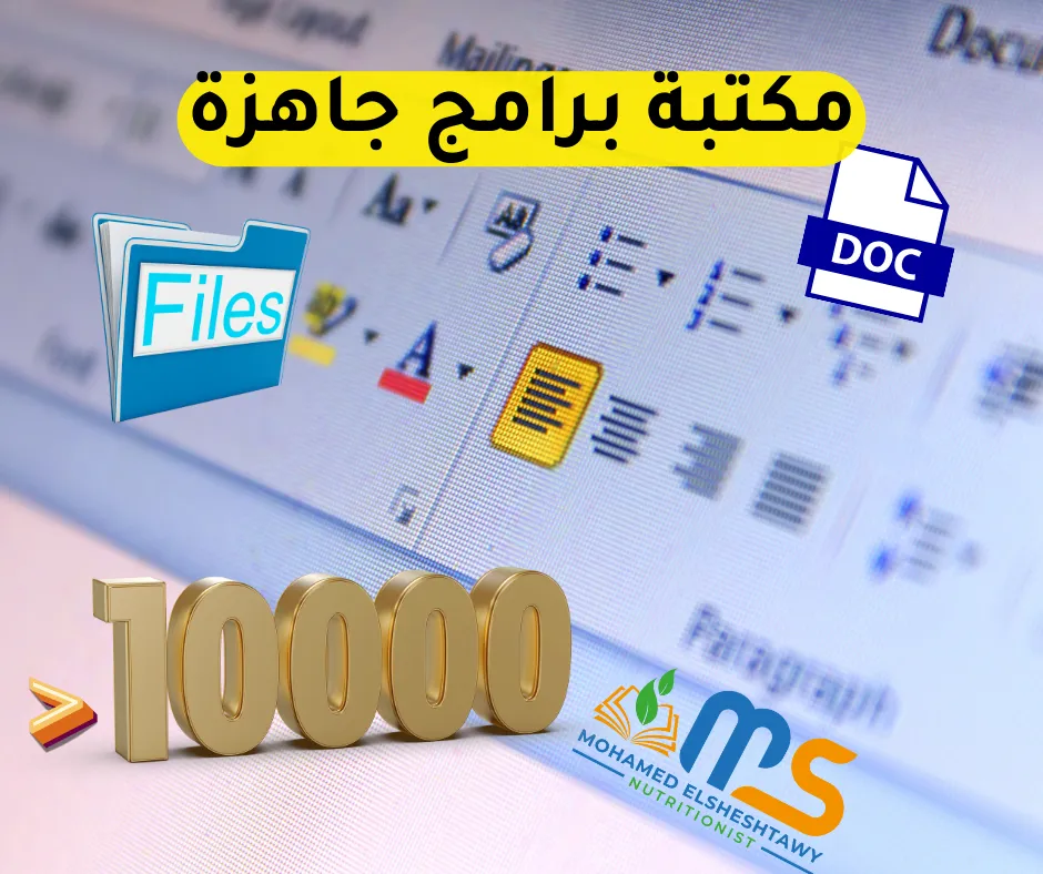 📚 أكبر مكتبة برامج غذائية جاهزة تحت تصرفك! 🌟