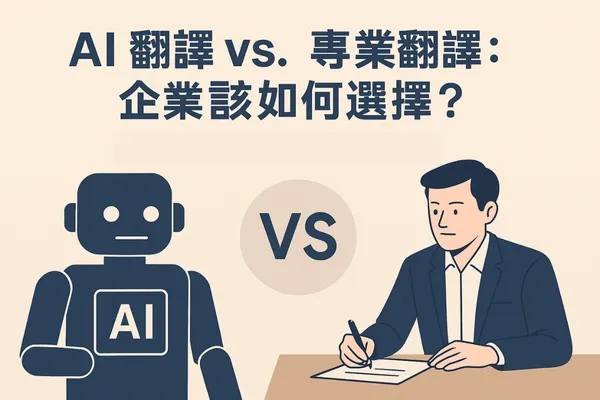 一位企業主管正透過 LINE App 使用 AI 翻譯機器人與越南員工對話