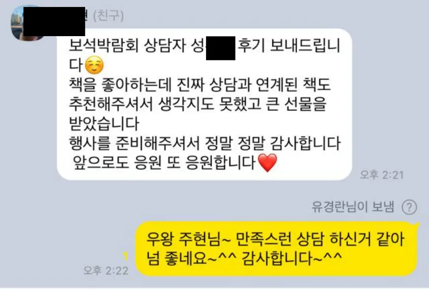 CPA 성향 분석을 통해 자신의 기질과 강점을 명확히 이해하고, 자기계발에 큰 도움이 되었다는 개인 성장 후기