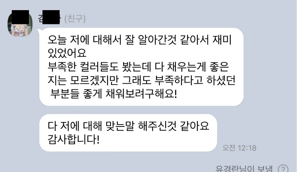CPA 성향 분석을 통해 자신의 기질과 강점을 명확히 이해하고, 자기계발에 큰 도움이 되었다는 개인 성장 후기