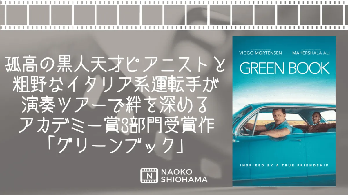 Green Book