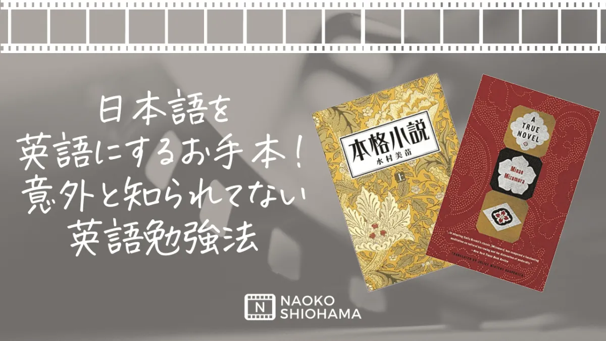 true novel