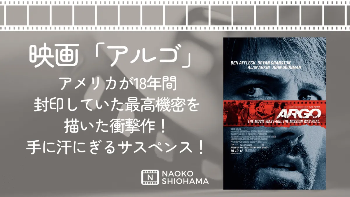 argo