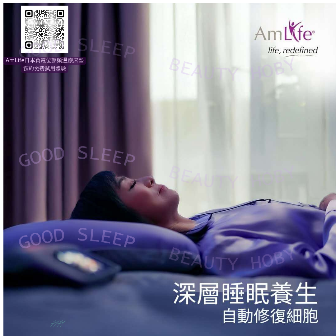 深層睡眠養生方法