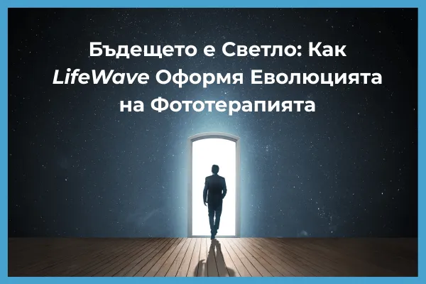фототерапия