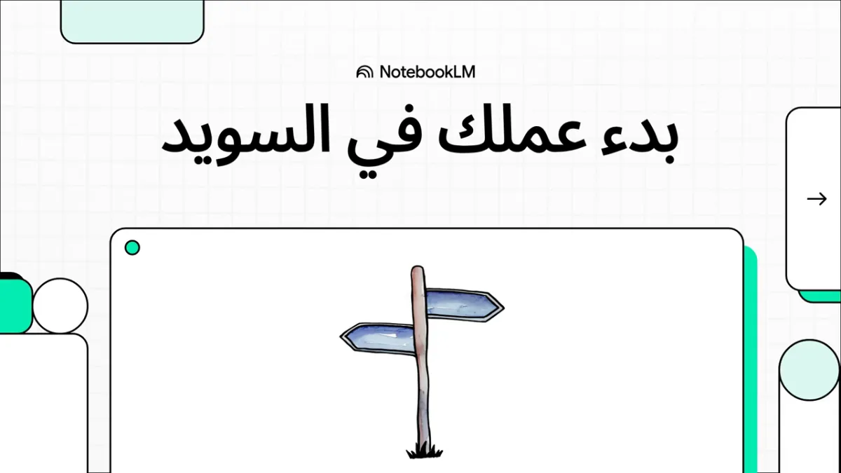 Starting your business in Sweden