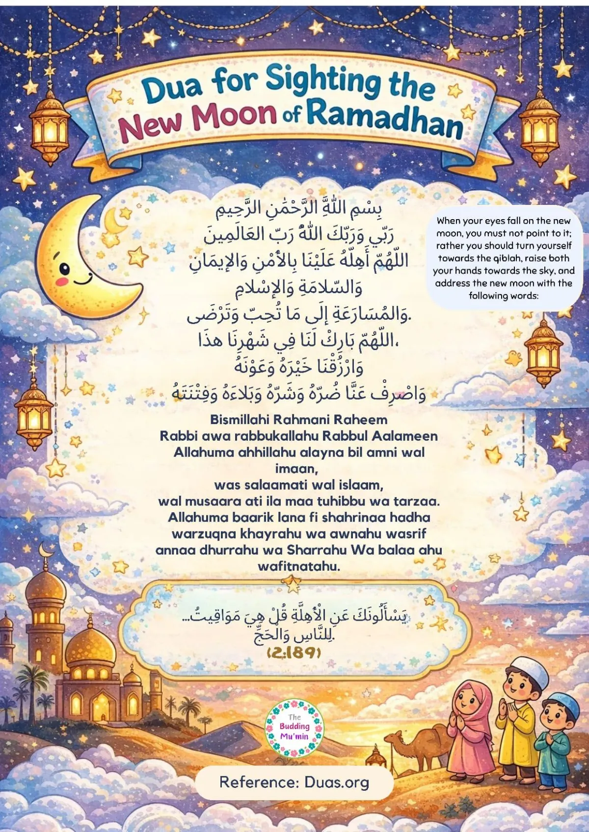 Ramadhan Moon Dua Adults