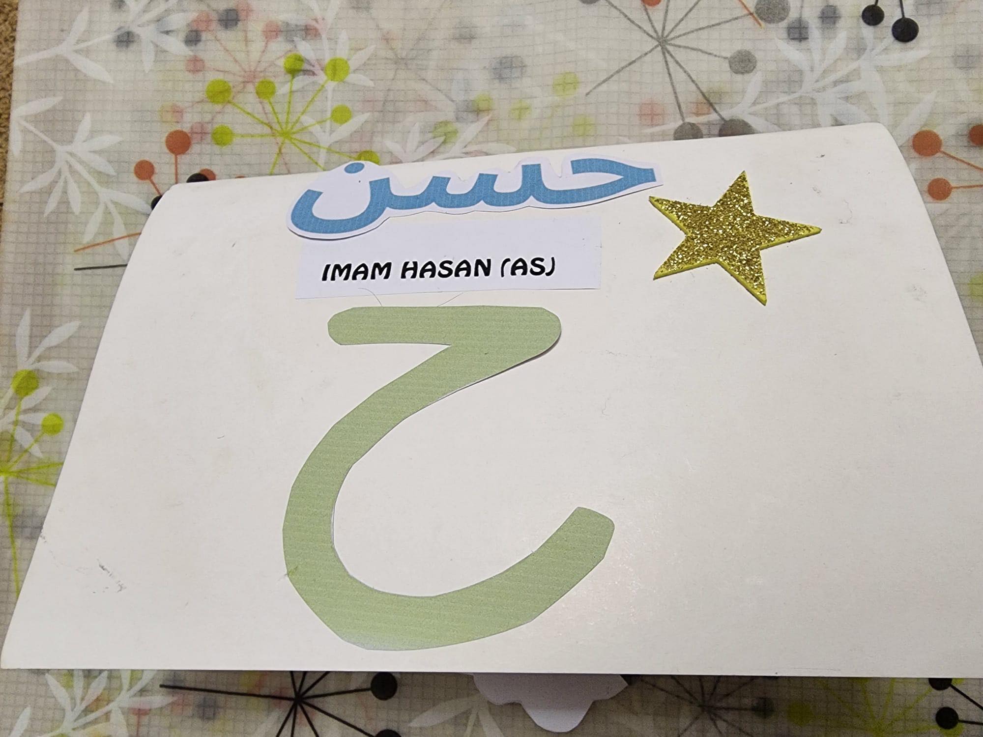 Imam Hasan (a) 3D Pop up Book