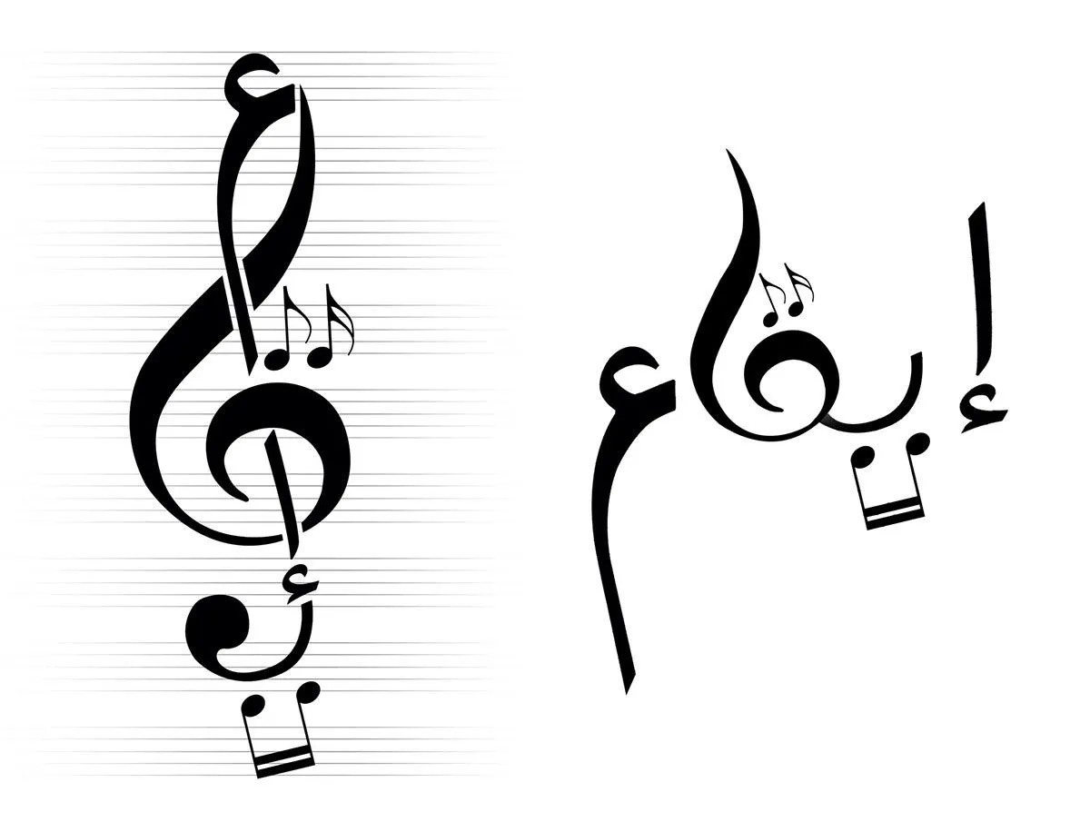 Cadence Over Complexity: A New Approach to Arabic Pronunciation