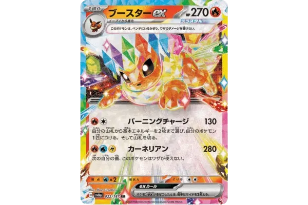 Flareon ex