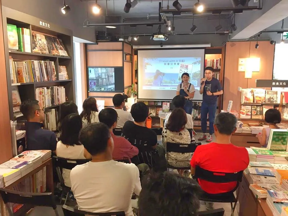 2019年/《花蓮 Travel with V》三聯書店 - 簽書會與分享會