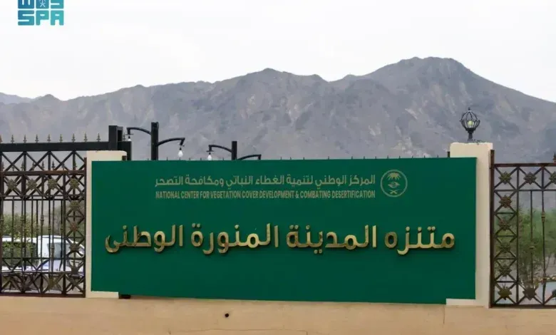 واحة خضراء تعزز السياحة والترفيه في الشتاء بالمدينة.. ما هي؟