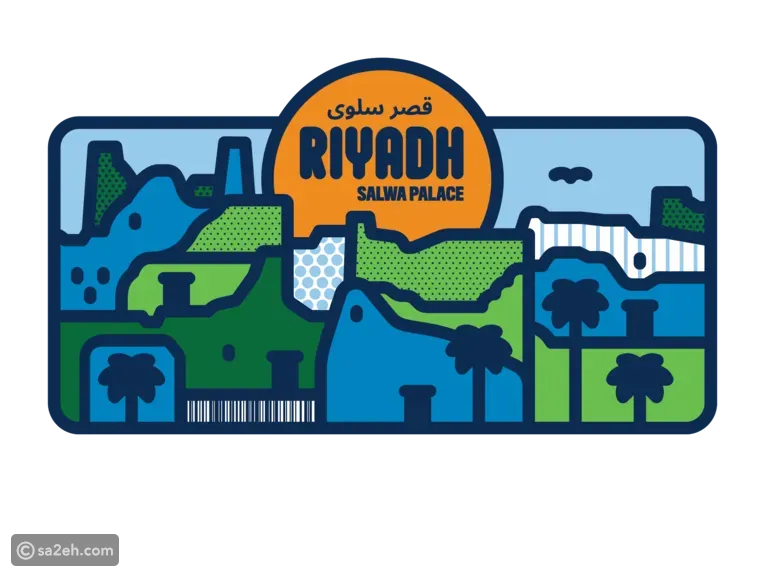 مبادرة دعها تطير: تجربة سفر ثقافية سعودية فريدة